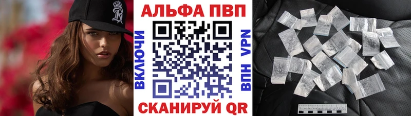 Альфа ПВП мука  hydra онион  Завитинск 