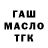 АМФЕТАМИН Розовый Maks Mosolow
