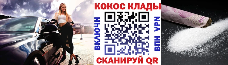 Кокаин VHQ  Завитинск 