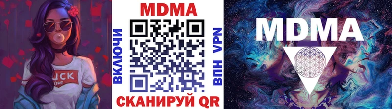 купить наркотики цена  Завитинск  МДМА кристаллы 