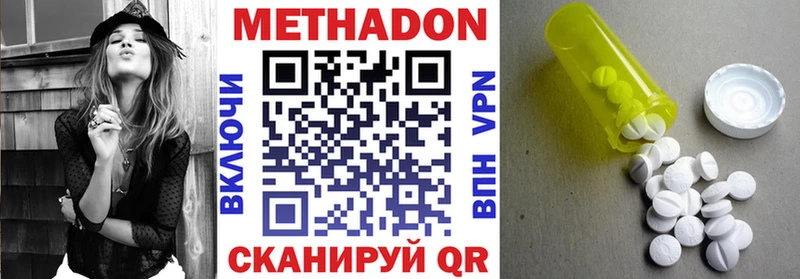 Метадон кристалл Завитинск